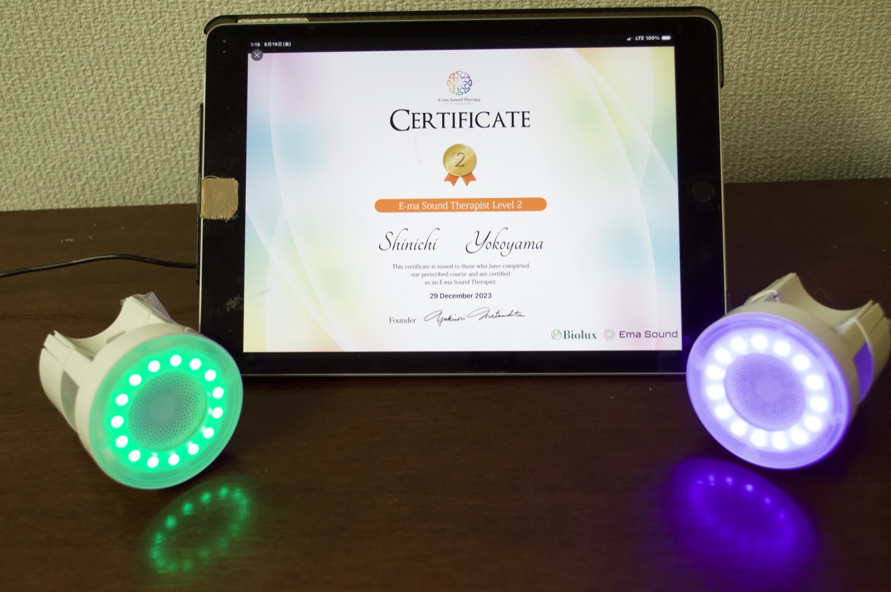 イーマサウンドで使用する専用機器